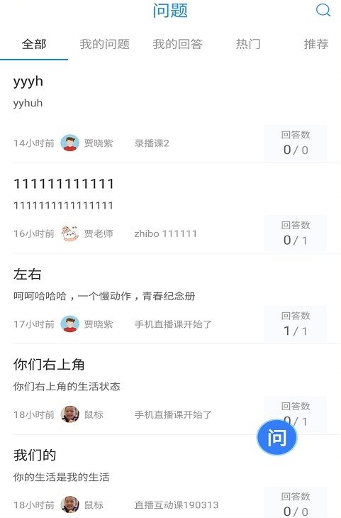 空中課堂2