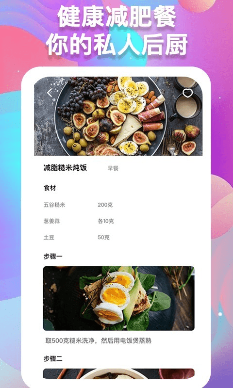 體重記錄助手1