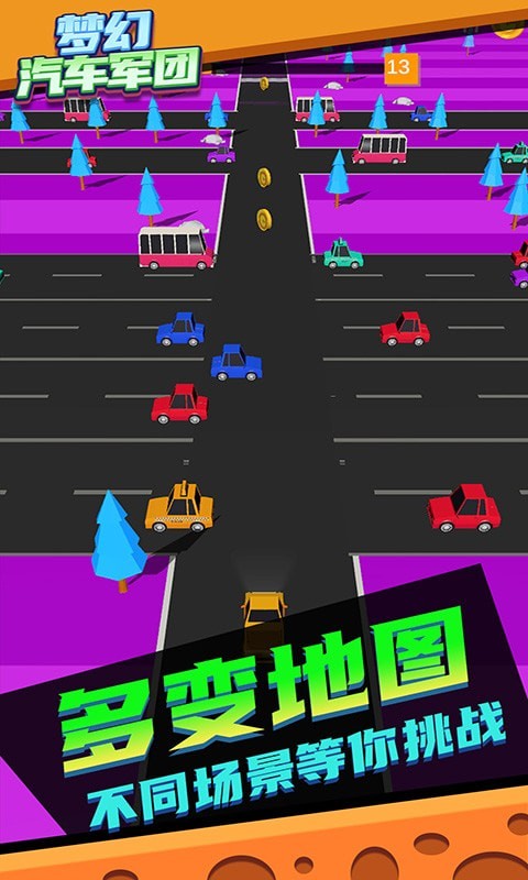 夢(mèng)幻汽車軍團(tuán)0