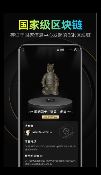 乾坤數藏平臺1