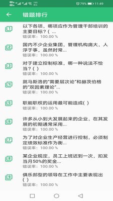 公共衛(wèi)生管理師1