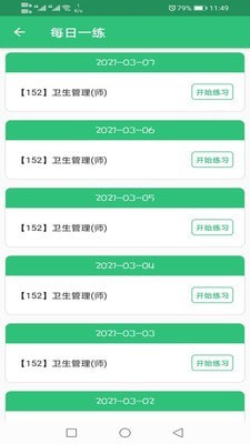 公共衛(wèi)生管理師0
