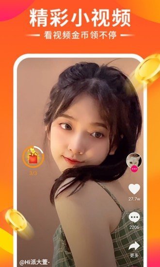 完美看看2