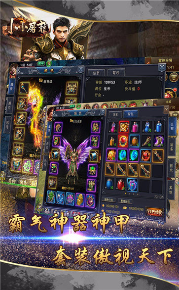 小小屠龍1.800