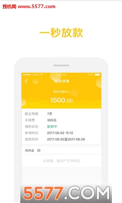 小強(qiáng)錢柜手機(jī)版1