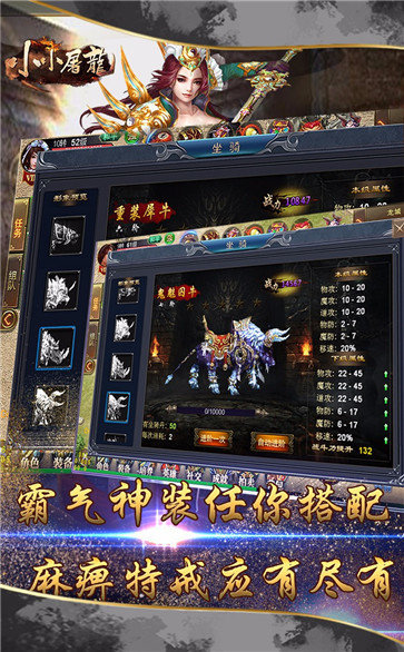 小小屠龍1.801