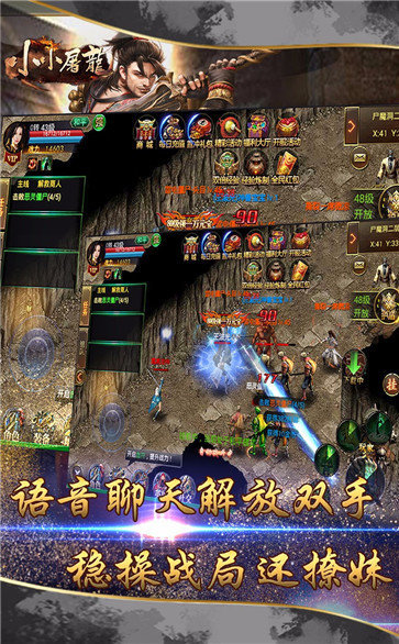 小小屠龍1.802