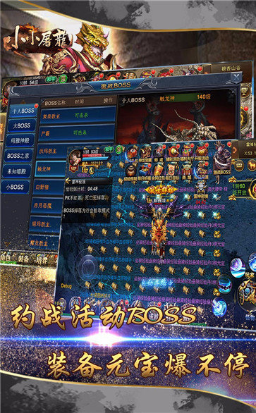 小小屠龍1.803