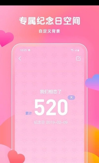 時光之戀2