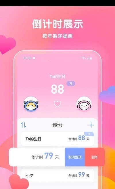 時光之戀1