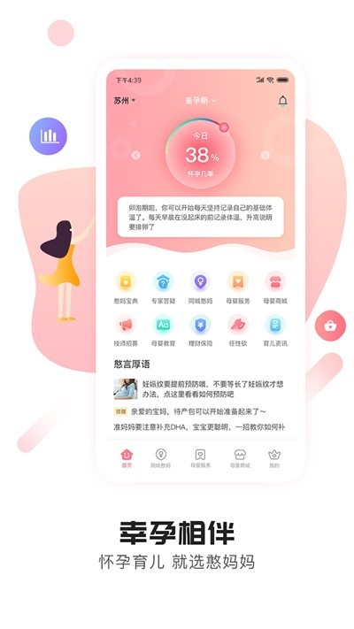 貼心媽媽0