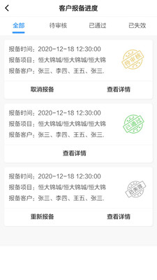 選房寶最新版3