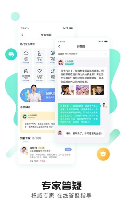 貼心媽媽2