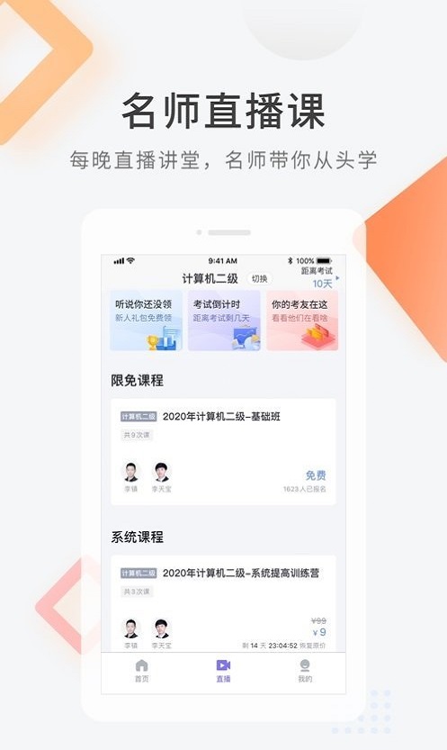 計(jì)算機(jī)二級快題庫0
