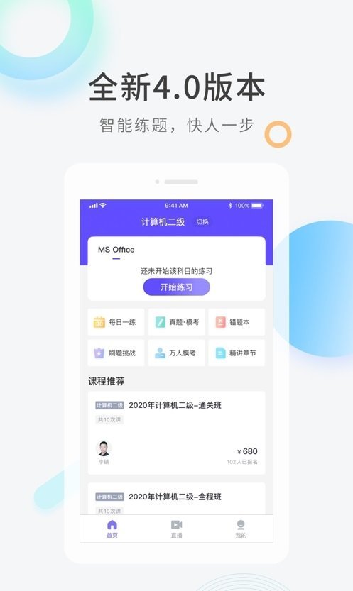 計(jì)算機(jī)二級快題庫2