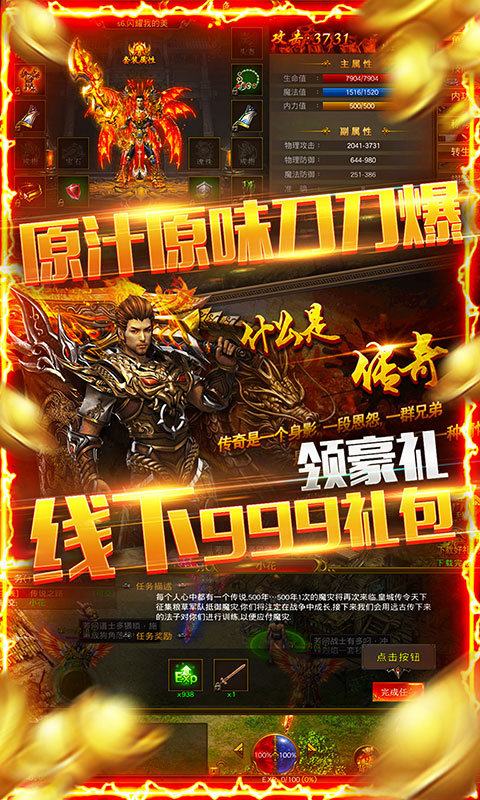 龍權(quán)天下送9999豪禮2
