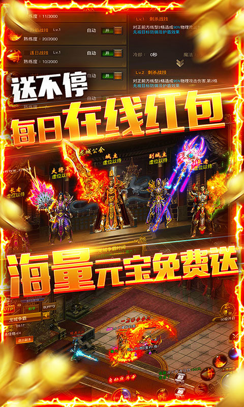 龍權(quán)天下送9999豪禮0