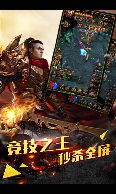 飛揚神途火龍2