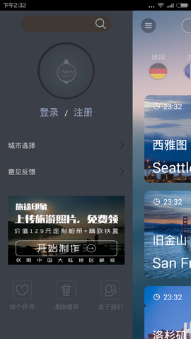 洋蔥旅行1