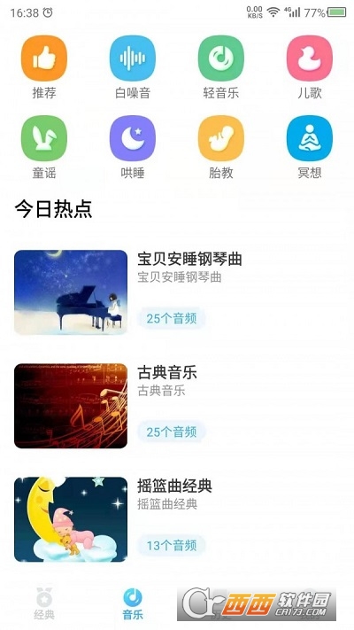 聽故事吧1