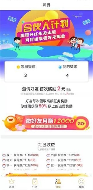 淘賺點2