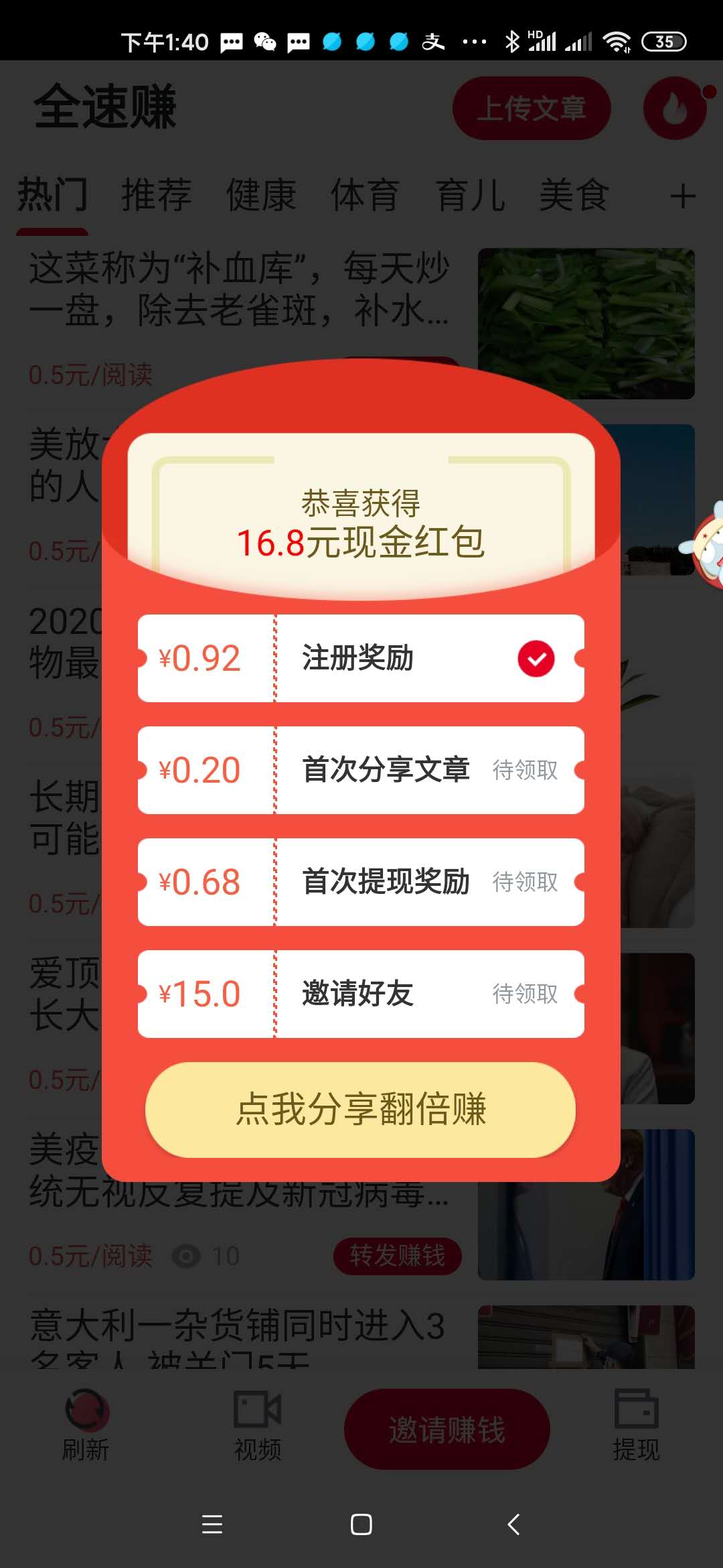 全速賺0