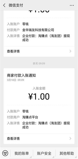 淘賺點0