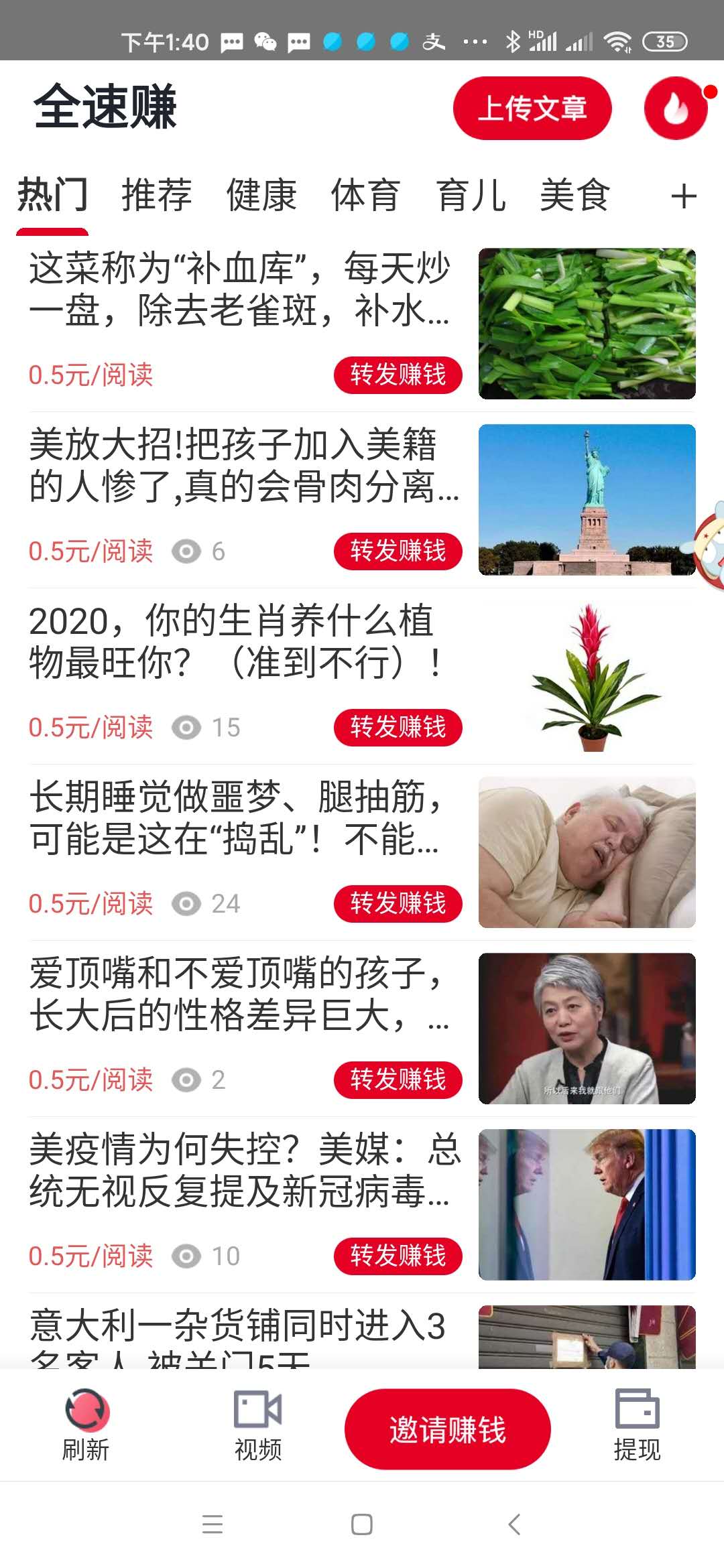 全速賺1