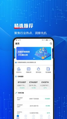 區塊鏈經紀0
