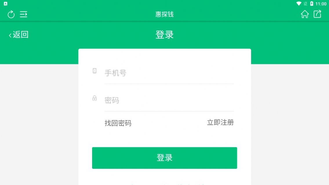 惠探錢1