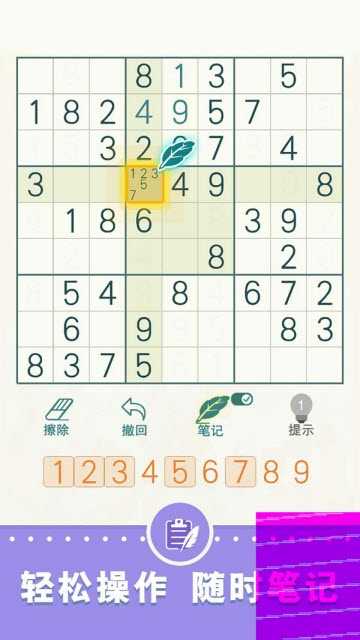 天梨數獨0