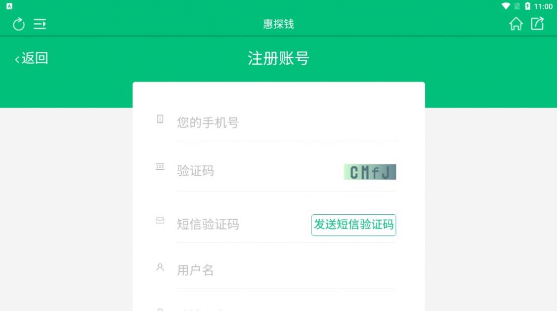 惠探錢2