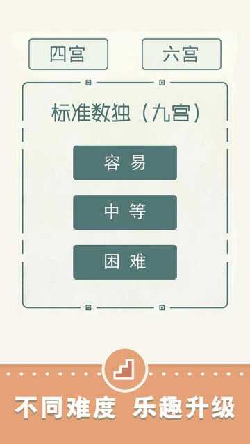 天梨數獨2