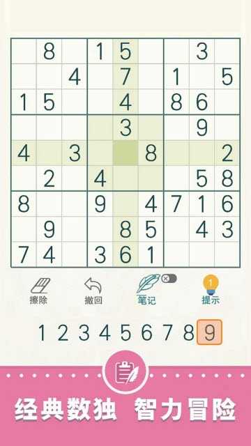 天梨數獨3
