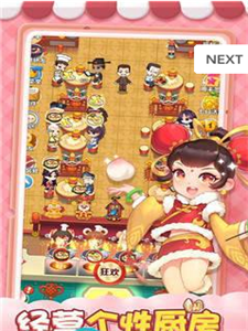 奶茶大師紅包版1