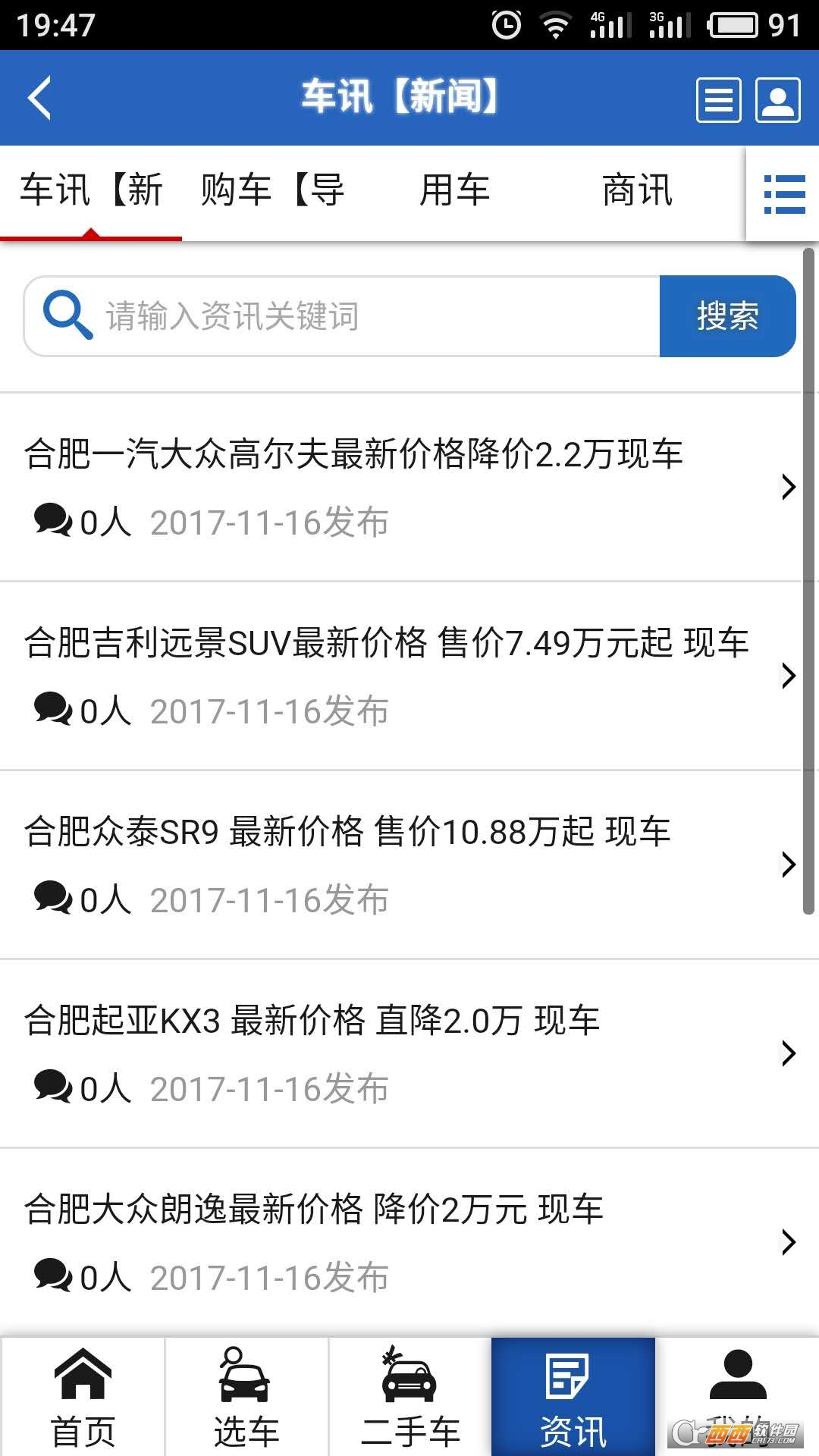 訂車寶1