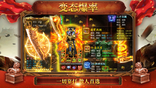風云沙巴克紅包版0