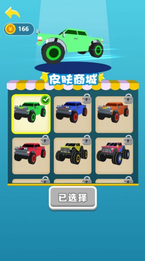 飛車2048紅包版1