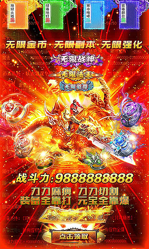小小屠龍4