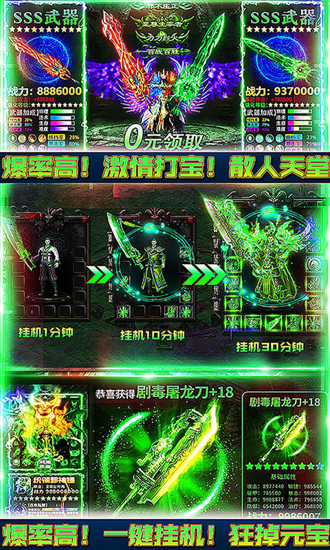 小小屠龍3
