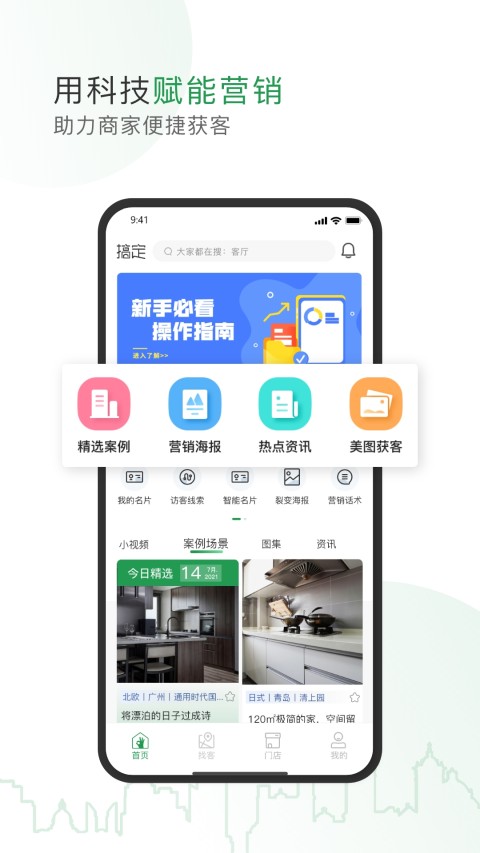 優優無醛空間商家端手機版0