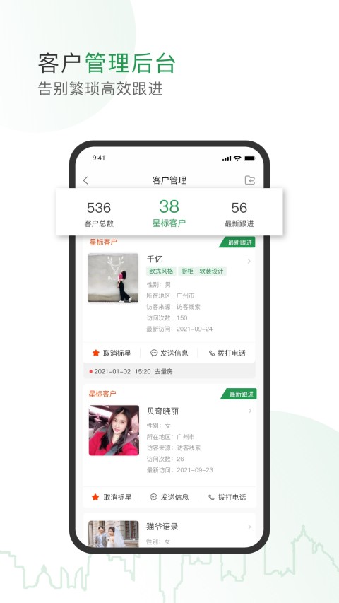 優優無醛空間商家端手機版3
