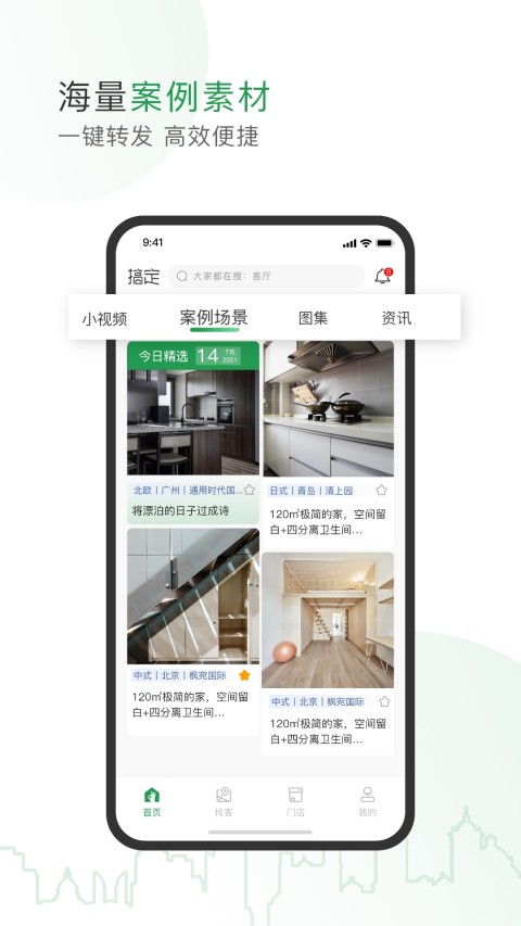 優優無醛空間商家端手機版1