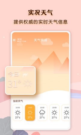 氣象云圖2