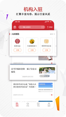 保密觀知識競賽答案2021版3