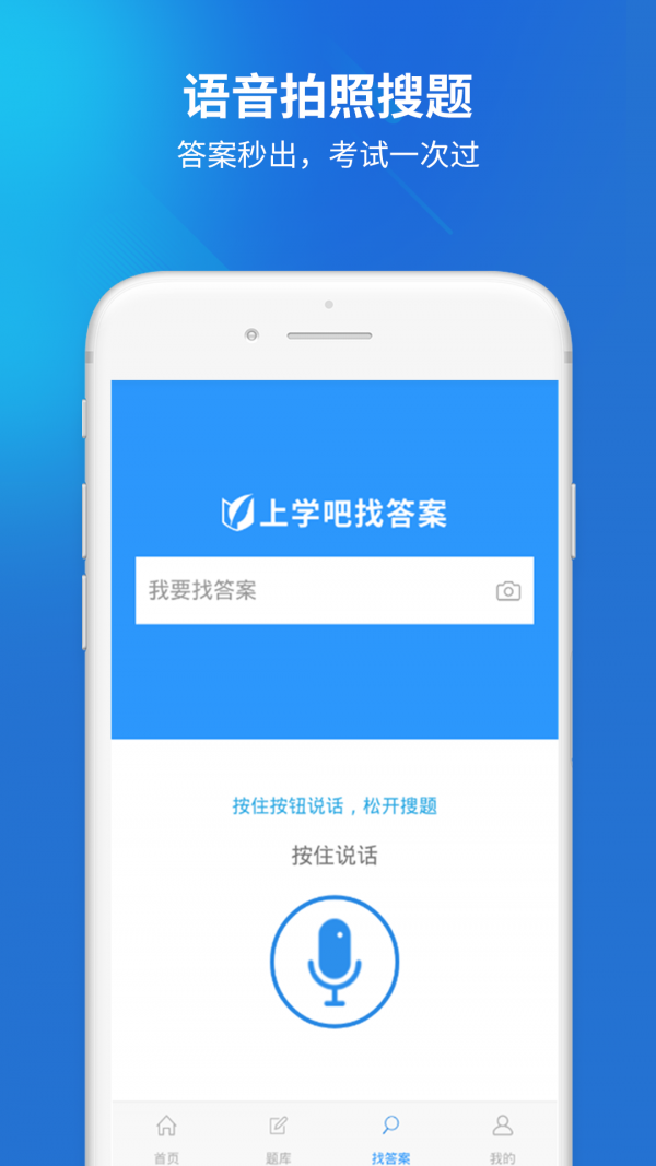 上學吧找答案0