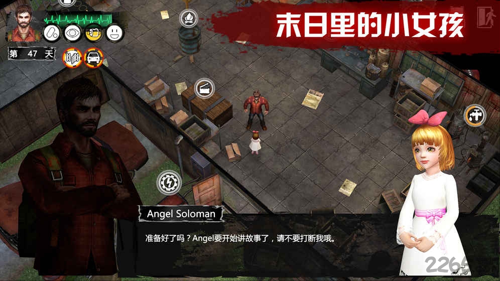 末日方舟最新版2