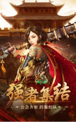 微變神途手游1.801
