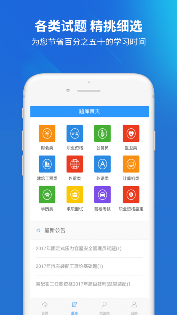 上學吧找答案1