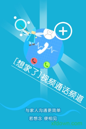 天翼飛young校園客戶端1